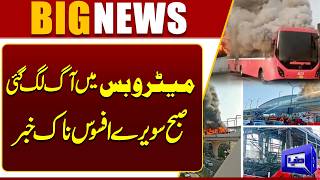 Metro Bus Catches Fire  Shocking Incident  Emergency Imposed  Dunya News