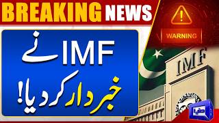 IMF Warns Pakistan  Inflation Due to Iran-US Conflict  Breaking News  Dunya News