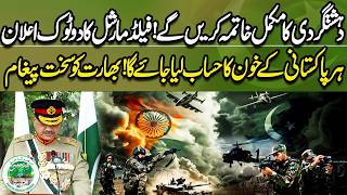 Terro*ism Will Be Eliminated Completely  Field Marshals Strong Message to India