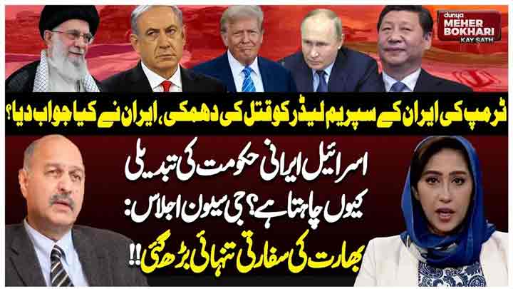 Dunya Meher Bokhari Kay Sath