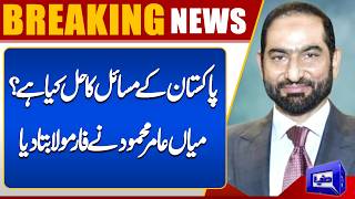 Mian Amer Mahmoods Big Statement on Pakistans Administrative Structure