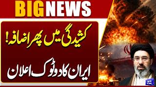 Middle East Tensions Intensify Iran Makes a Clear Announcement  Iran US War  Dunya News