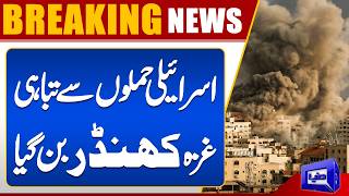 Middle East Escalation  Gaza Devastated by Israeli Attacks  Breaking News  Dunya News