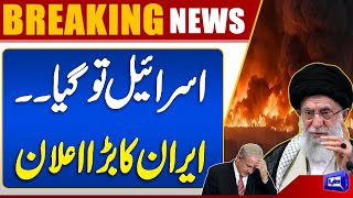  Iran In Action  Israel In Trouble  New War Begin