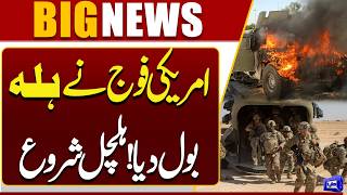 US Military Launches Major Operation  Emergency Imposed  Massive Tension Sparks  Dunya News