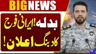 Iranian Military Vows Retaliation  Major Response Announced  Iran-US Conflict  Dunya News