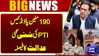 190 Million Pound Case  Imran Khan Adiala Jail  Court Decision 