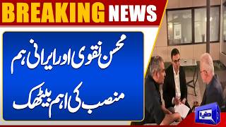 Mohsin Naqvi Holds Key Meeting With Iranian Interior Minister in Tajikistan  Dunya News