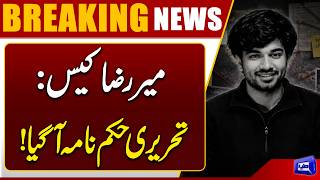 Mir Raza Case Takes a New Turn Judicial Commission Issues Written Order  Dunya News