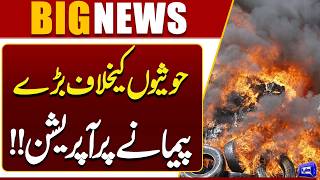 Large-Scale Operation Against Houthis Major Military Development  Breaking News  Dunya News