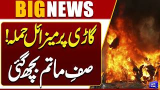Missile Strike Hits Car  Casualties Reported  Breaking News  Dunya News