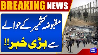  Big News Regarding Occupied Kashmir  Breaking Update  Modi Exposed  Dunya News