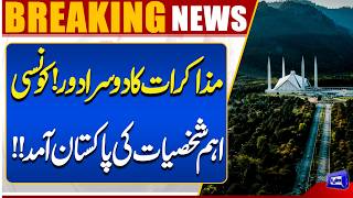 Islamabad Talks 2.0  Iran-US Talks  Key International Leaders Arriving in Pakistan