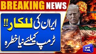  Iran Dangerous Missiles Attack On Israel  Trump In Danger  Middle East - War Updates