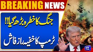 Trumps Secret Revealed  War Starts Again? Iran On High Alert  Shocking News
