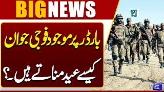 Pak Army Celebrate Eid on the Border  Emotional Moments from the Frontlines