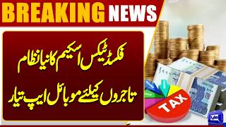 Mobile App Developed for Traders' Registration Under Fixed Tax Scheme  Dunya News