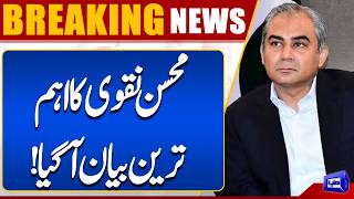 Mohsin Naqvis Most Important Statement Emerges Major Development  Breaking News  Dunya News