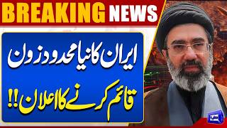 Iran Announces Establishment of a New Restricted Zone Major Development  Breaking News Dunya News