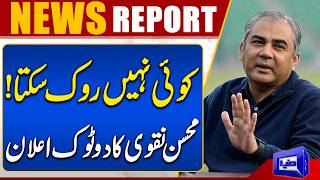 No One Can Stop It Mohsin Naqvis Blunt Announcement  Major Political Move  Dunya News
