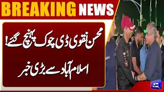Mohsin Naqvi Reaches D-Chowk in Islamabad  Major Development