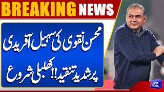 Mohsin Naqvi Criticizes Sohail Afridi Major Political Statement  Breaking News  Dunya News