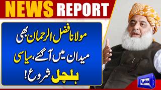PTI & JUI-F Decide to Form Joint Opposition  Fazlur Rehman Meets Achakzai
