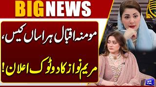 Momina Iqbal Case: CM Maryam Nawaz Announces Strict Action  Breaking News  Dunya News