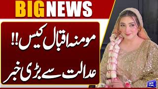 Momina Iqbal Case Major Development From the Court  Breaking News  Dunya News