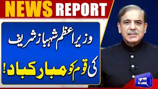 Shehbaz Sharif Congratulates Nation as Moodys Upgrades Pakistans Credit Rating 