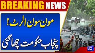 Monsoon Alert in Punjab  Maryam Nawaz's Teams Take Swift Action in All Cities  Dunya News