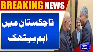 Mohsin Naqvi Meets Iranian Counterpart in Tajikistan  Breaking News  Dunya News