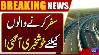 After Days of Closure, M-1 & GT Road Reopen  Latest Update  Breaking News  Dunya News