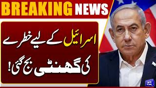 Motion Against Israel Gains Support  UK Parliament Shock Move  Breaking News