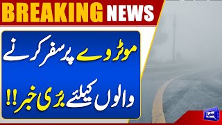  Motorways Closed at Multiple Locations Due to Dense Fog  Traffic Alert  Dunya News