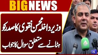  Interior Minister Mohsin Naqvi Breaks Silence on Presidents Removal