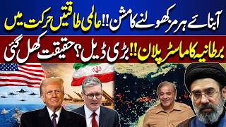 Mission to Reopen Strait of Hormuz Global Powers Mobilize  UK Master Plan