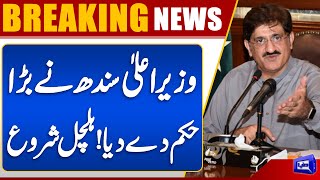 Extortion Notes Sent to Builders in Karachi  Sindh CM Murad Ali Shah in Action  Dunya News