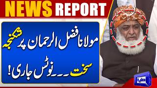 Maulana Fazl ur Rehman Faces Legal Pressure Notice Issued  Dunya News