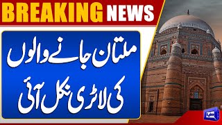  Dense Fog Engulfs Multan, Motorways and Airport Closed as Visibility Drops to 50 Meters  Dunya News