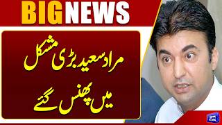 Murad Saeed in Big Trouble  Shock For PTI  Breaking  Dunya News