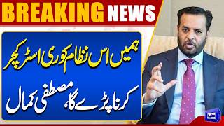 We Must Restructure the System, Says Mustafa Kamal  Major Political Statement  Dunya News