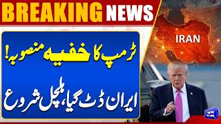  Trump Secret Plan Revealed  Iran-US War Update  Breaking News  Dunya News