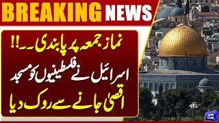 Israel Blocks Palestinians from Performing Friday Prayers at Al-Aqsa Mosque  Breaking News