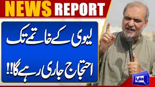 Petrol Price  Smart Lockdown Update  Protests Will Continue Until the Levy Is Removed  Dunya News