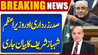 President Zardari & PM Shehbaz Sharif Issue Important Statement