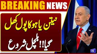  Israel Massive Attacks On Iran  Netanyahu Exposed  Tehran On High Alert