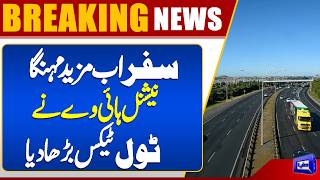 National Highway Authority Raises Toll Taxes  Latest Fuel Price  Dunya News