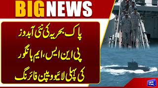 Pakistan Navys New Submarine PNS/M Hangor Conducts First Live Weapon Firing  ISPR  Dunya News