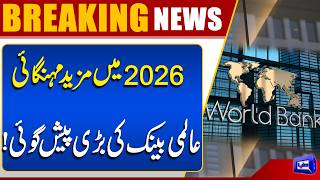 2026 Inflation Shock  World Bank Releases Concerning Forecast